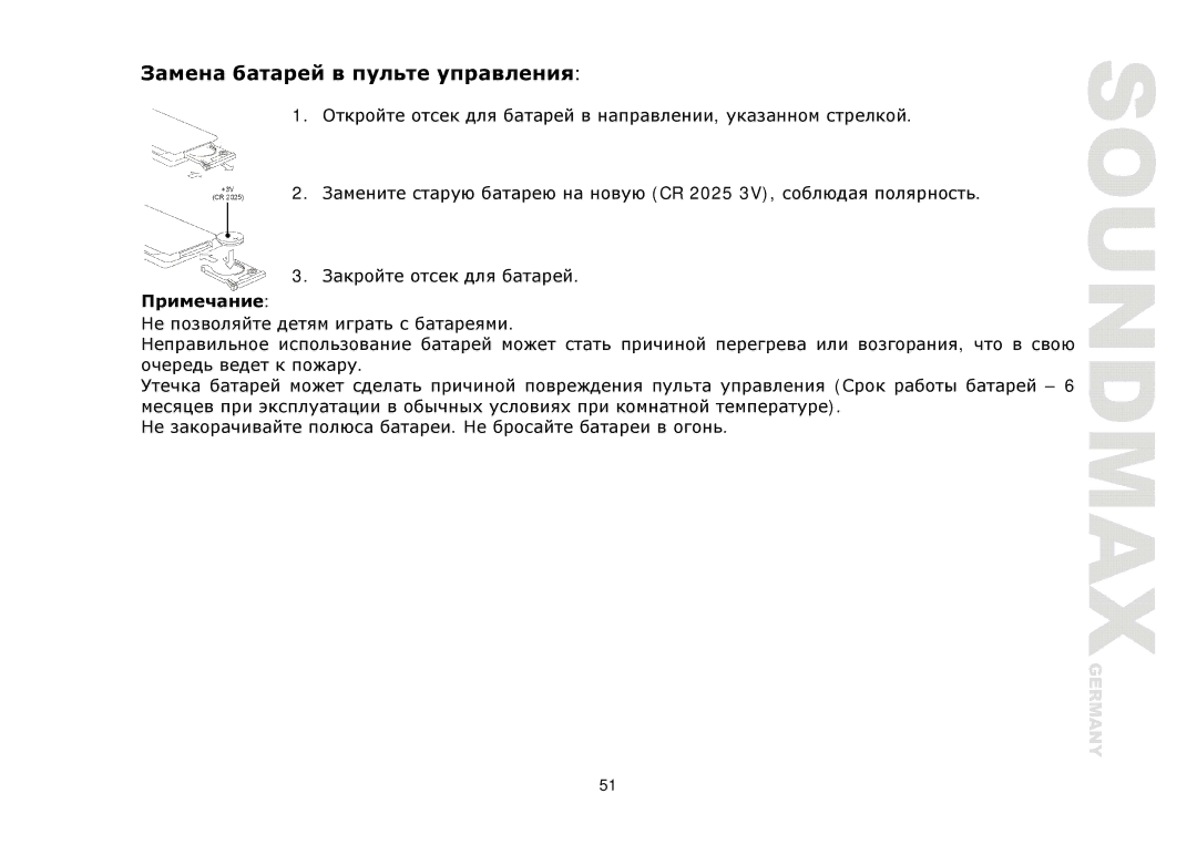 Compaq SM-CMD3006 instruction manual CR 2025 