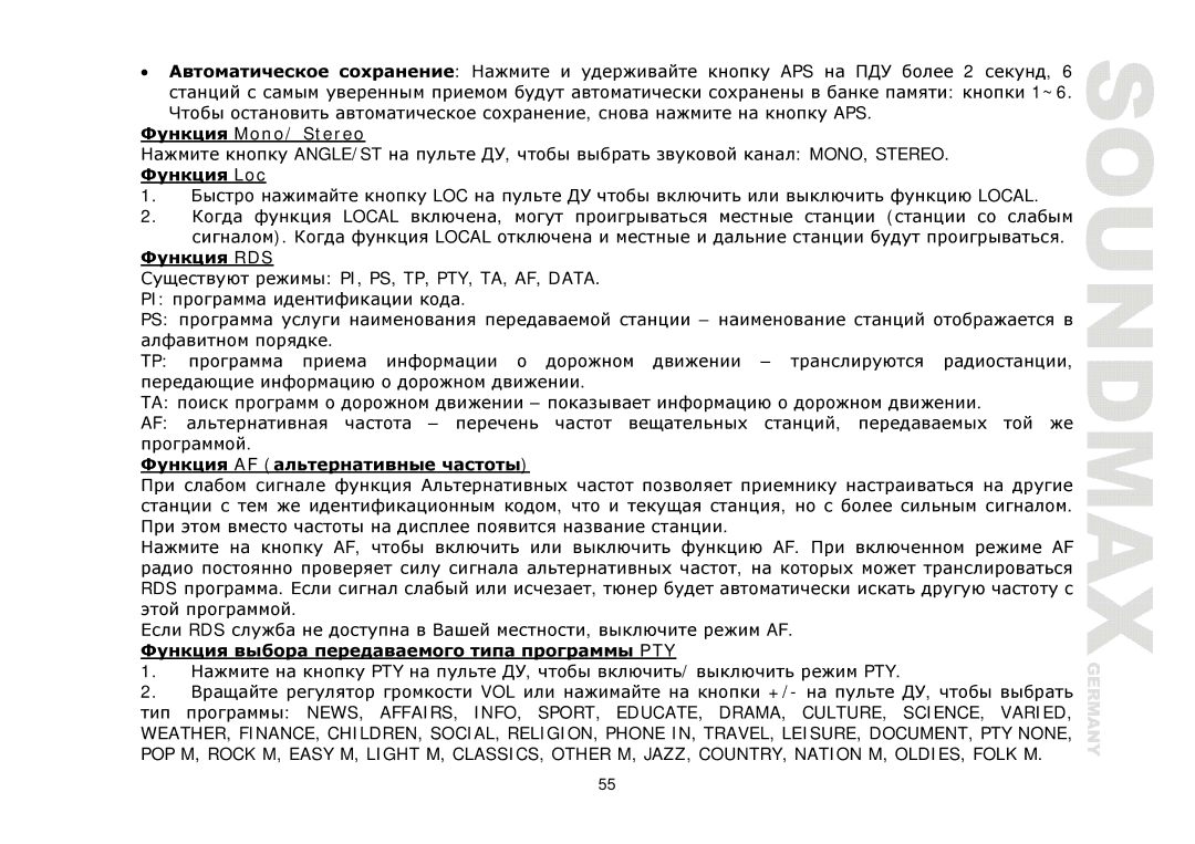 Compaq SM-CMD3006 instruction manual Mono/ Stereo, Loc, Rds, AF тт тт, Дг т г PTY 