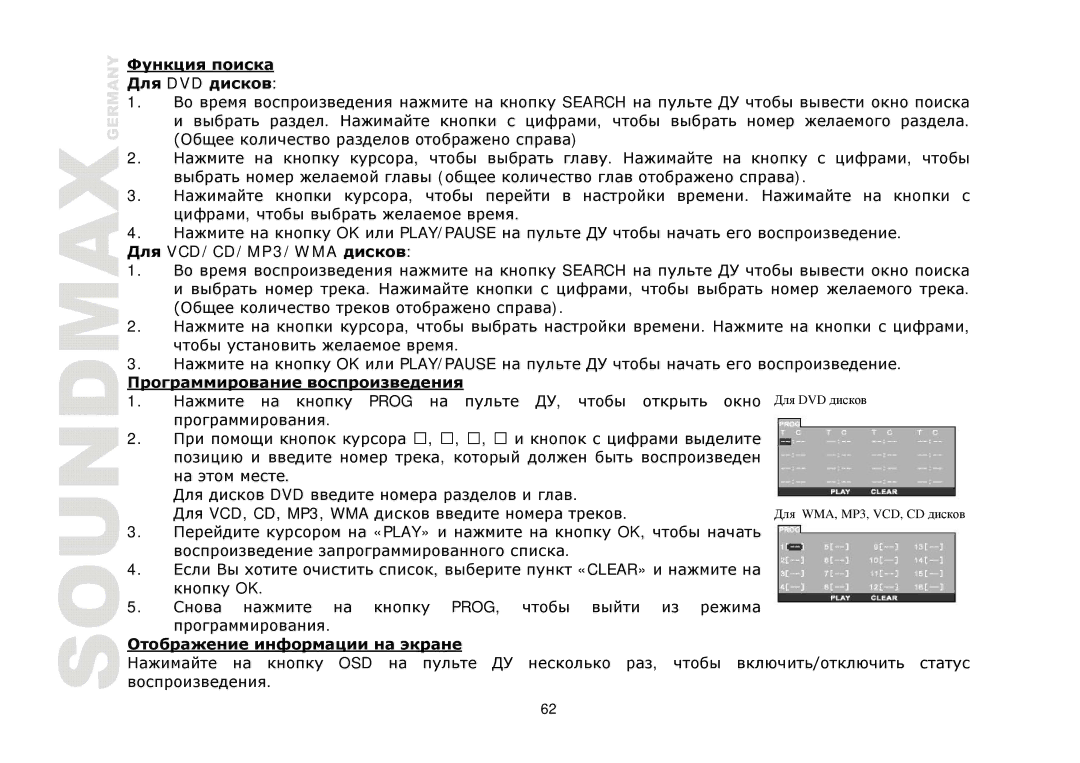 Compaq SM-CMD3006 instruction manual DVD д, VCD/CD/MP3/WMA д 