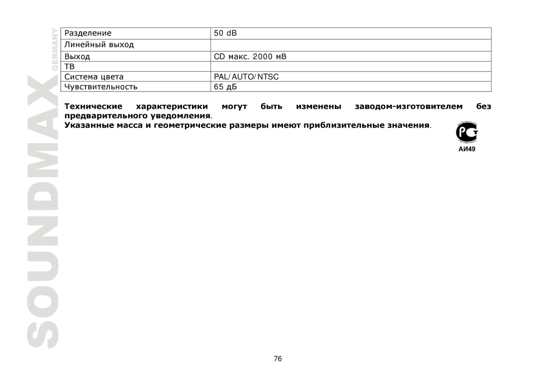 Compaq SM-CMD3006 instruction manual Гт т т 