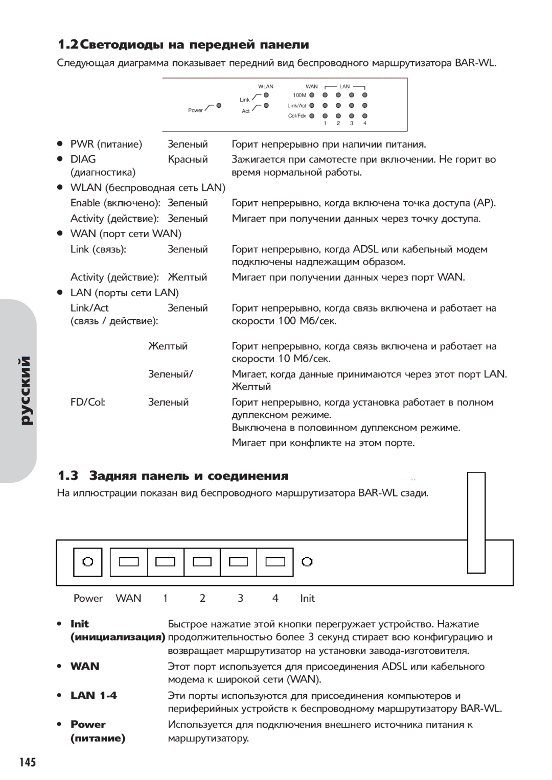 Corega 613-00041-01 manual Init, Power 145 