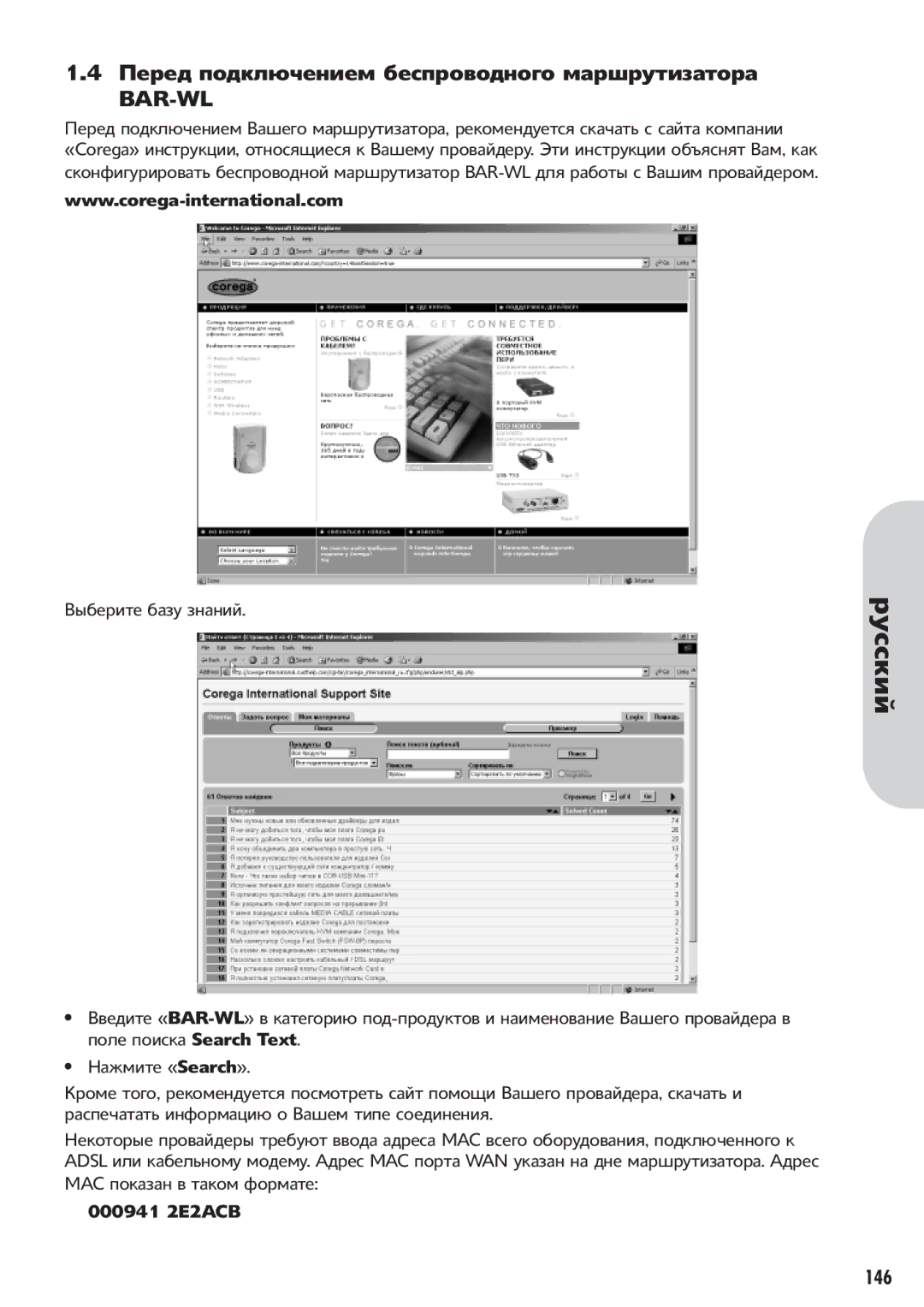 Corega 613-00041-01 manual «Corega», Bar-Wl», Search Text, 000941 2E2ACB 146 