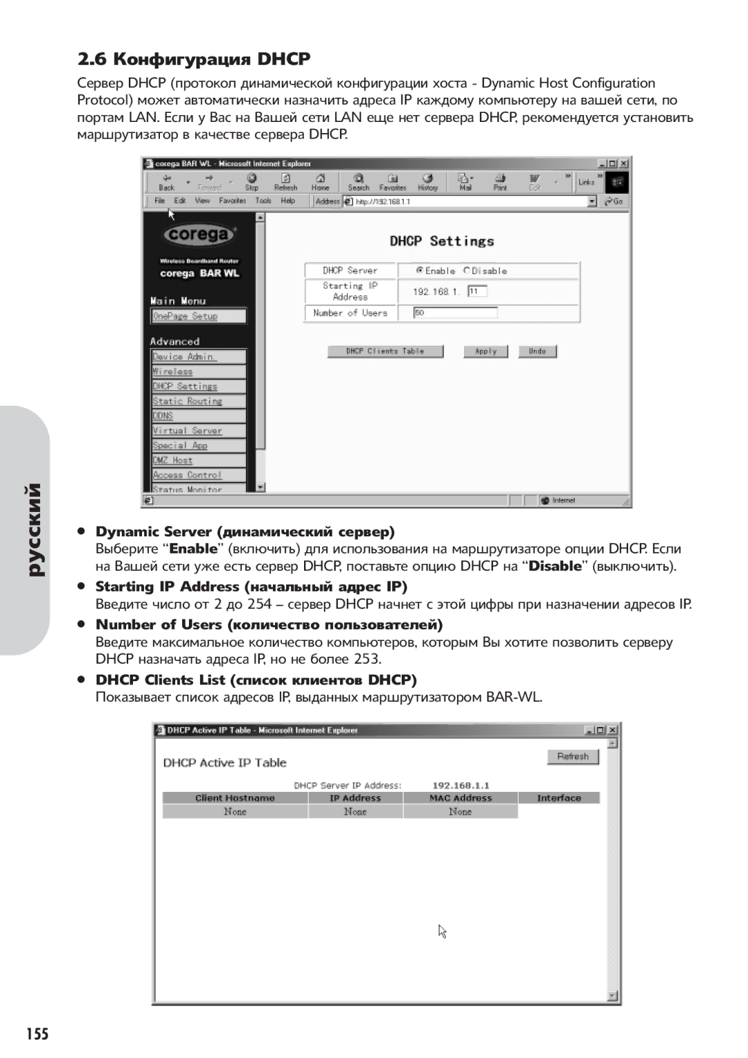 Corega 613-00041-01 manual Dhcp Dynamic Host Configuration Protocol IP, Enable Dhcp, Starting IP Address IP, Dhcp IP 