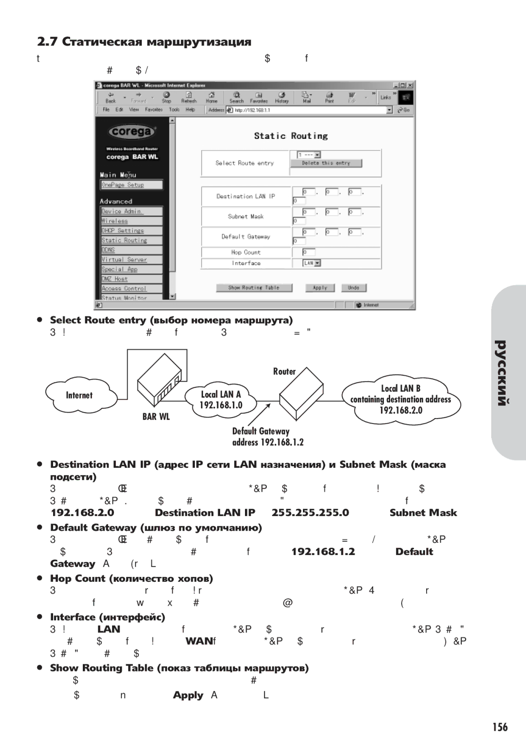 Corega 613-00041-01 manual Destination LAN IP IP LAN Subnet Mask, Ip Lan, Destination LAN IP Subnet Mask Default Gateway 