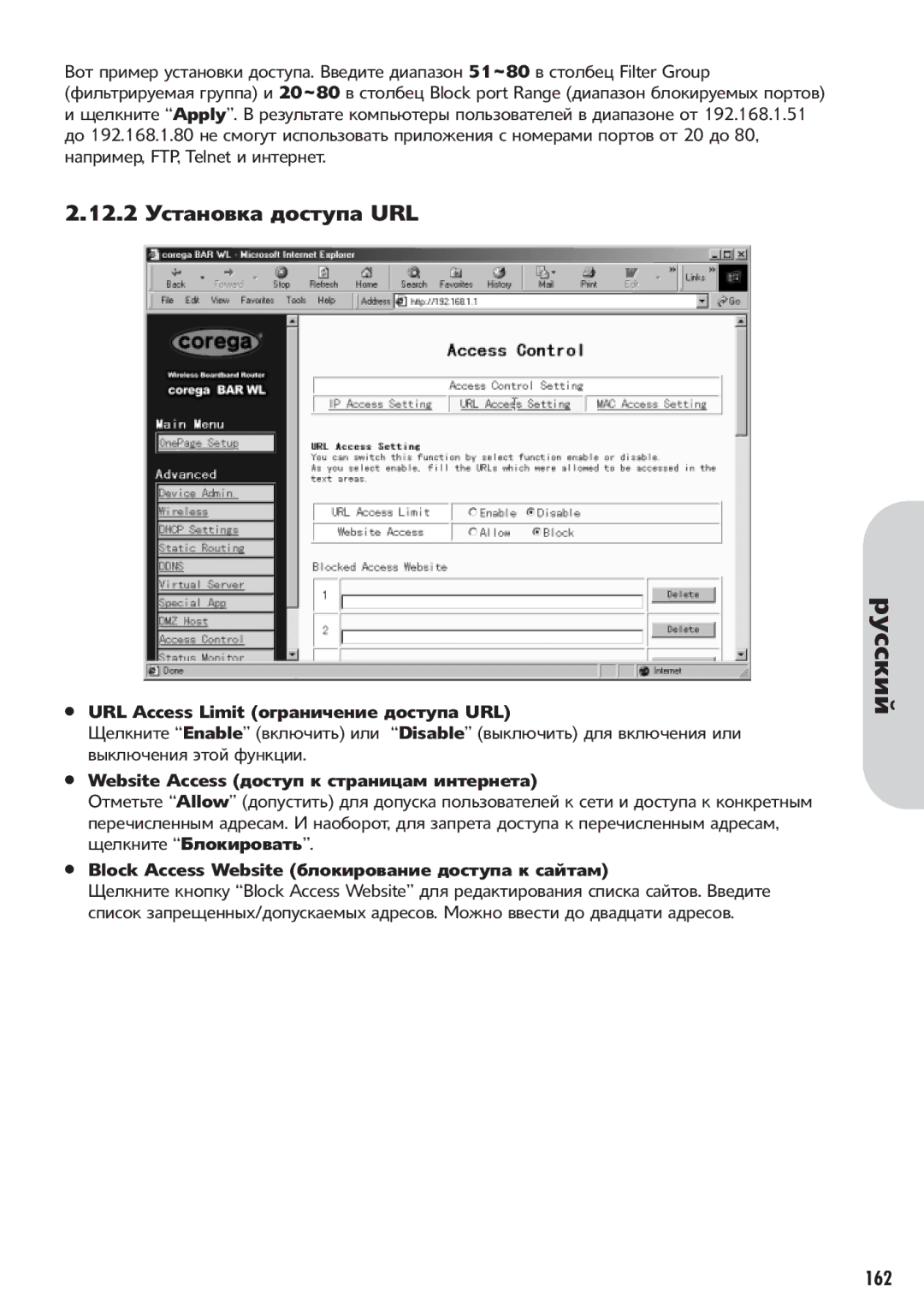 Corega 613-00041-01 12.2 URL, 51~80 Filter Group, 20~80 Block port Range, Apply .168.1.51 192.168.1.80 20 FTP, Telnet 