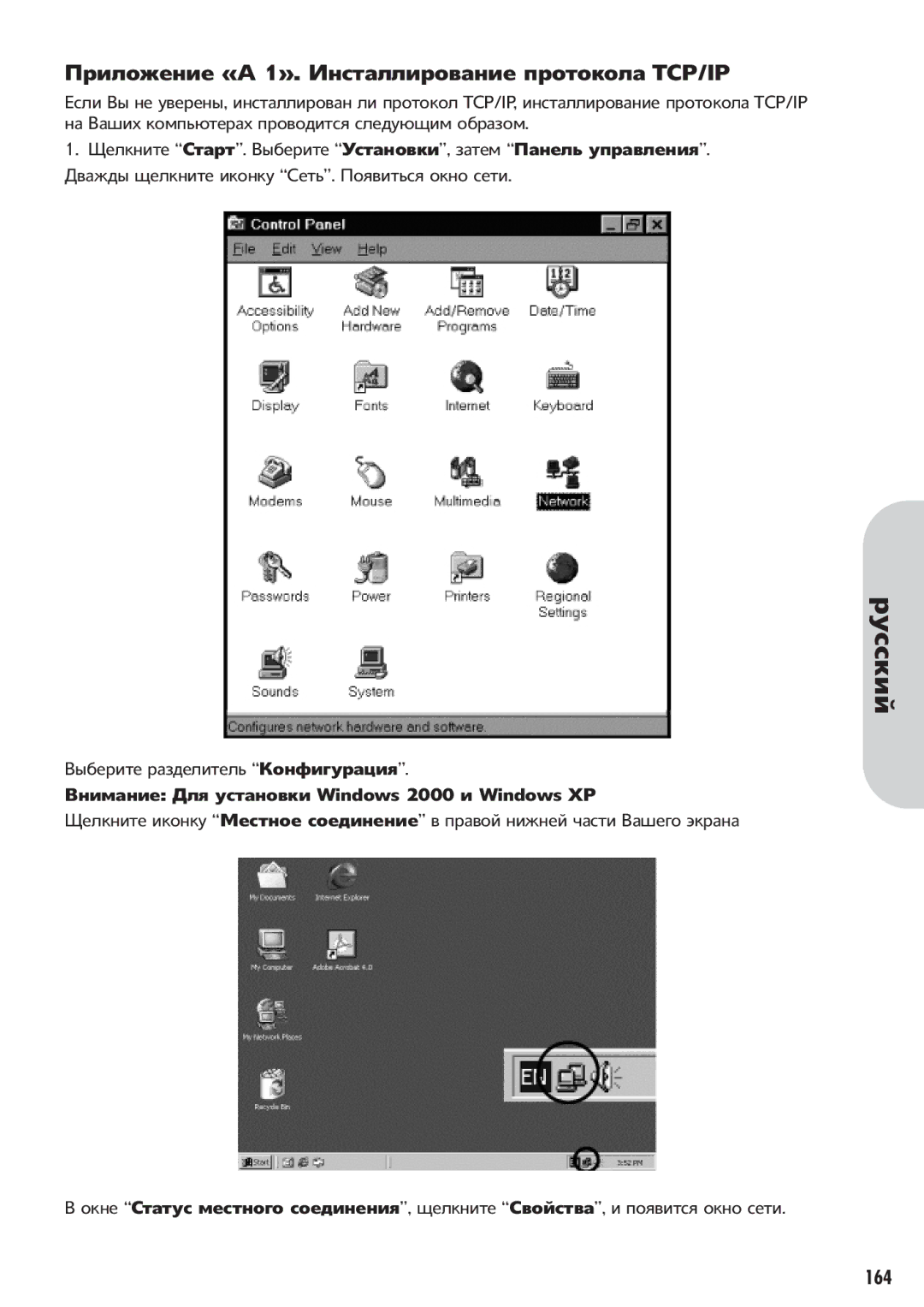 Corega 613-00041-01 manual Windows 2000 Windows XP 164 