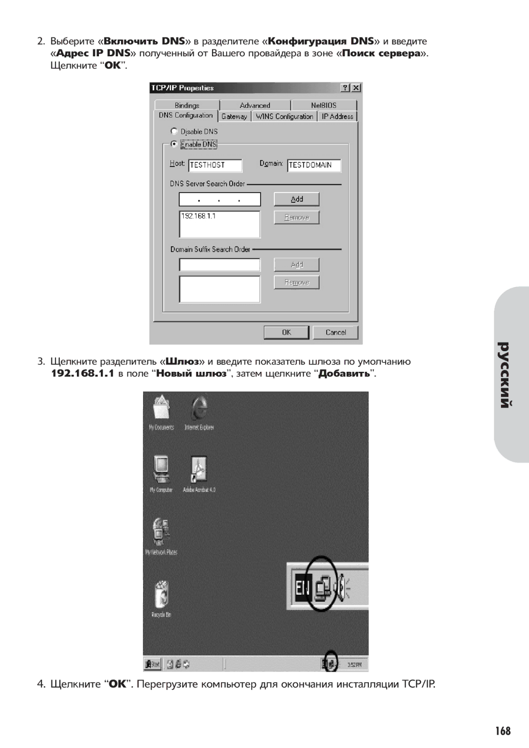 Corega 613-00041-01 manual » «, Dns «Ip Dns, 192.168.1.1 