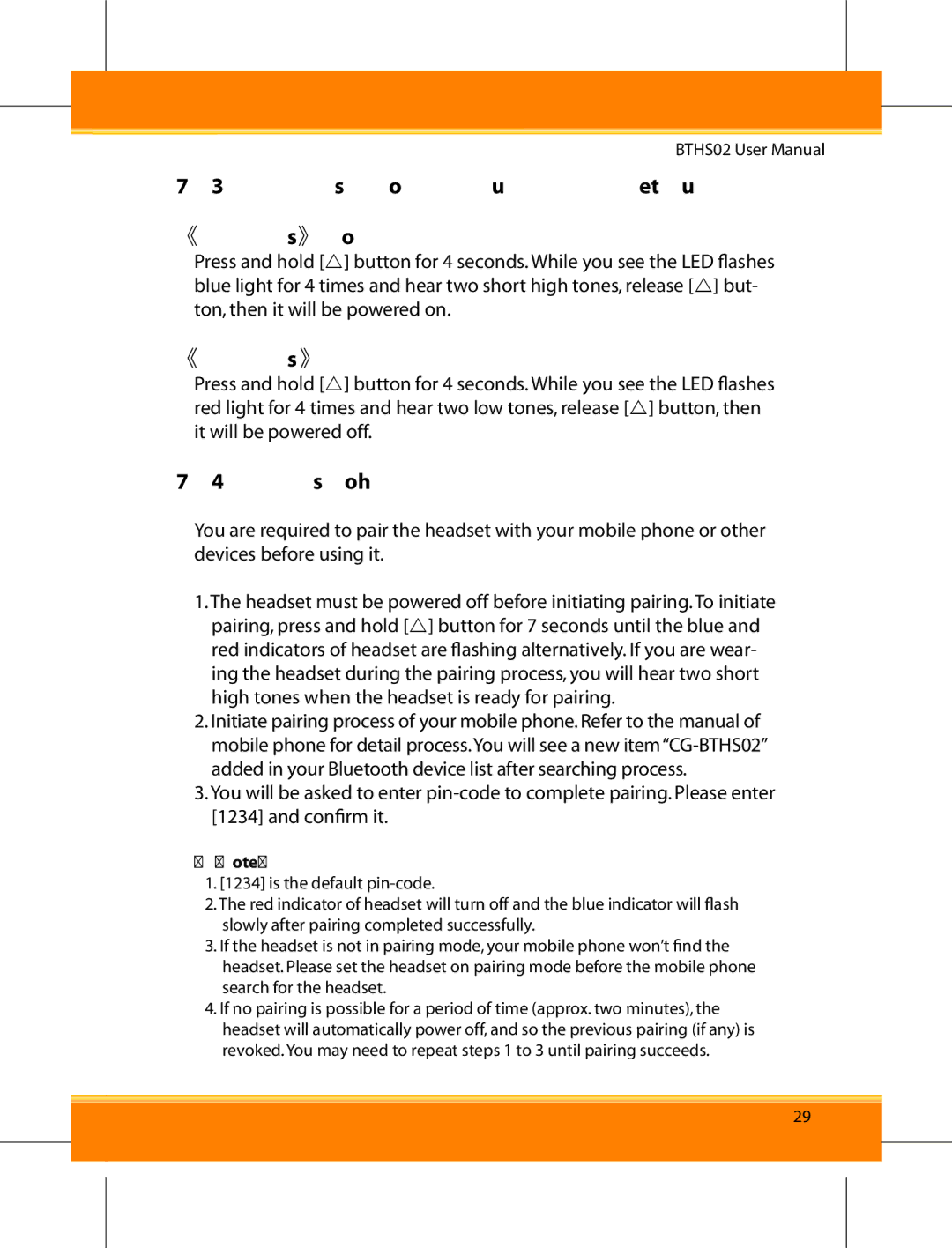 Corega BTHS02 user manual Power On/Oﬀ the headset 《Power On》, Pairing 