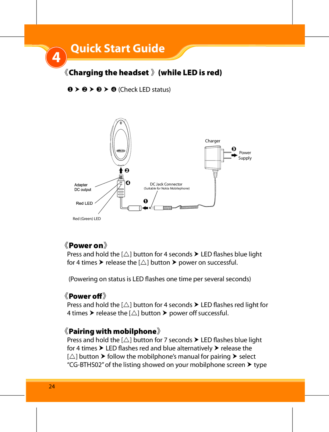 Corega BTHS02 user manual Quick Start Guide, 《Power oﬀ》, 《Pairing with mobilphone》 