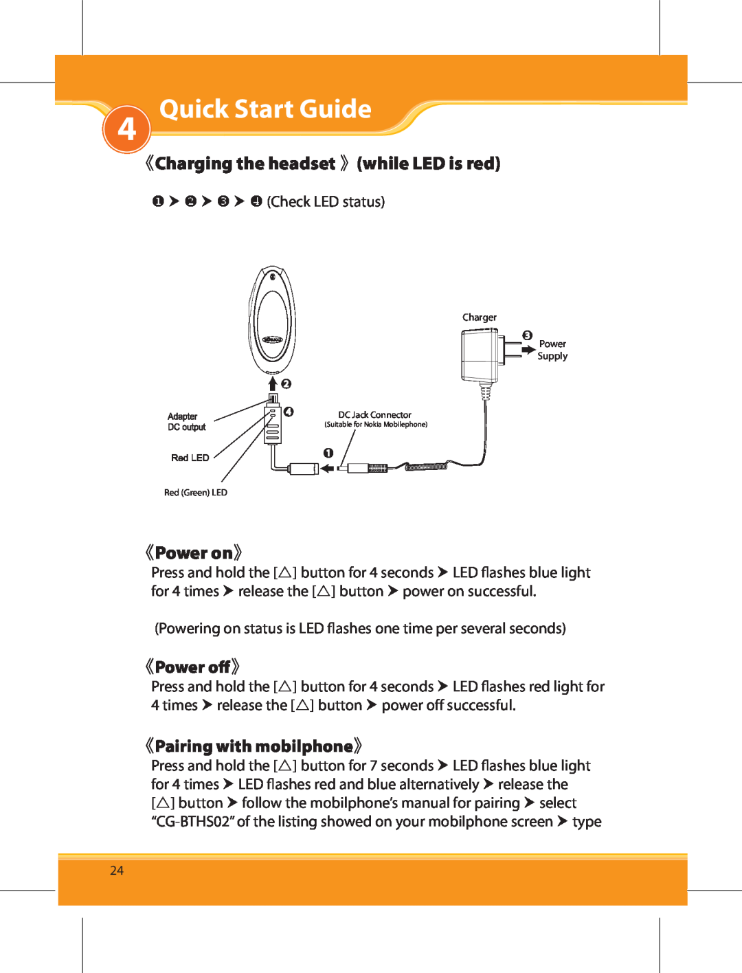 Corega BTHS02 user manual Quick Start Guide, 《Charging the headset 》while LED is red, 《Power on》, 《Power oﬀ》 
