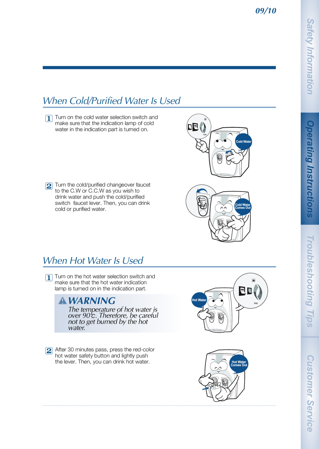 Coway CHP-01BL, CHP-01BU, CHP-01BR manual When Hot Water Is Used, When Cold/Purified Water Is Used 