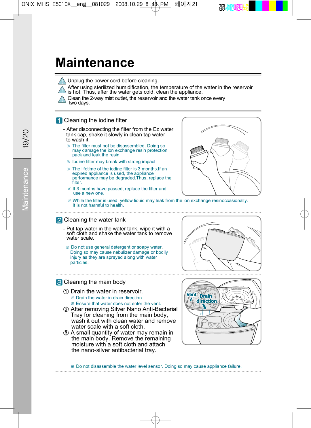 Coway MHS-E5010X manual Maintenance, Cleaning the iodine filter, Cleaning the water tank 