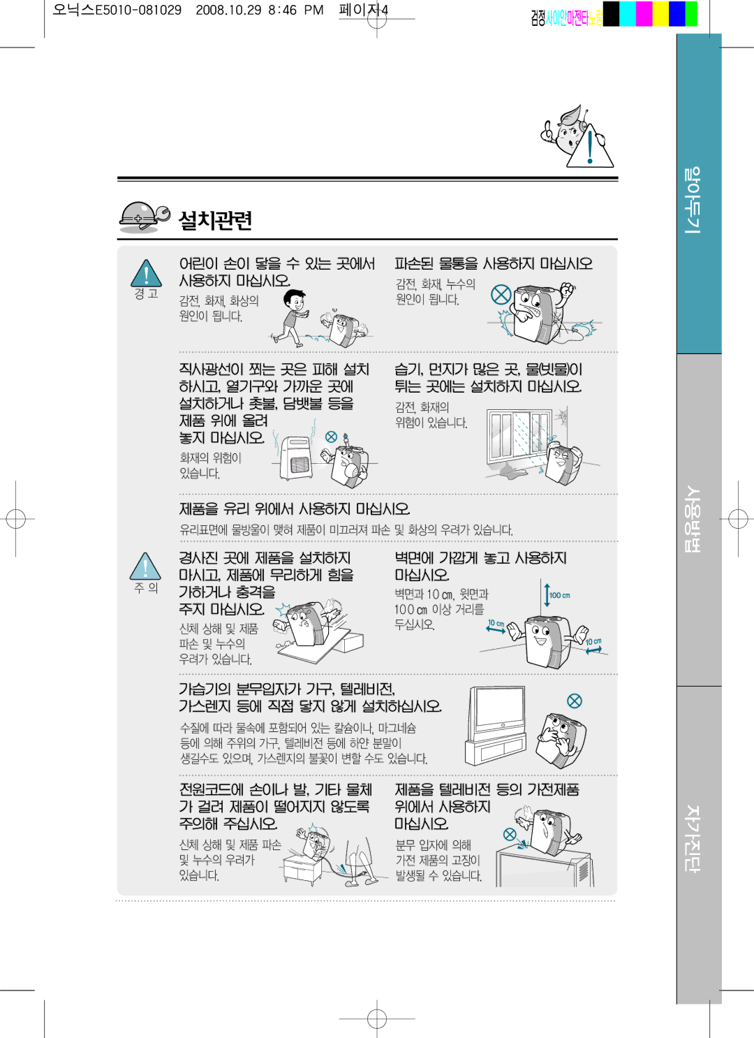 Coway MHS-E5010X manual 