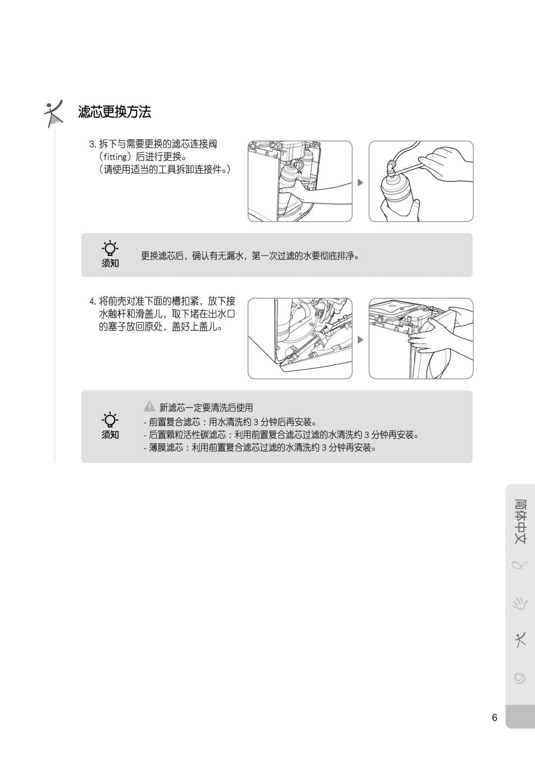 Coway P-07QR, P-07QU, P-07QL manual 