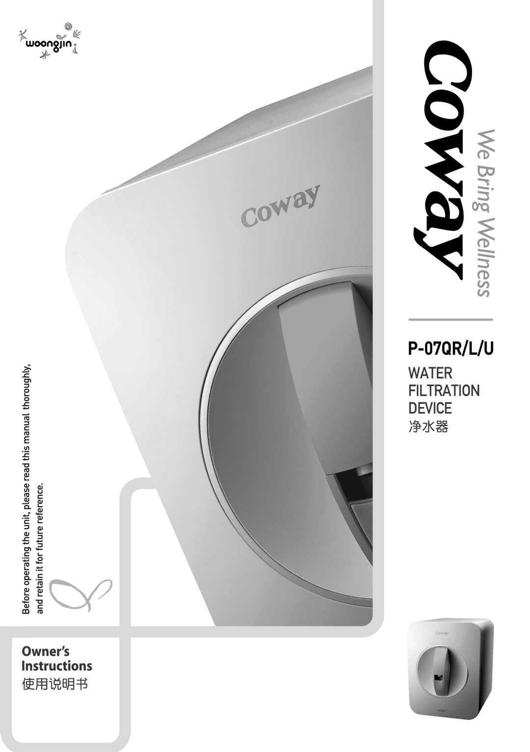 Coway P-07QU, P-07QL manual P-07QR/L/U, Water Filtration Device 