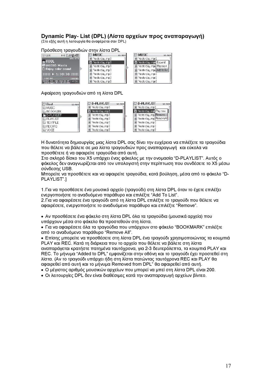 Cowon Systems X5 manual Dynamic Play- List DPL Λίστα αρχείων προς αναπαραγωγή 