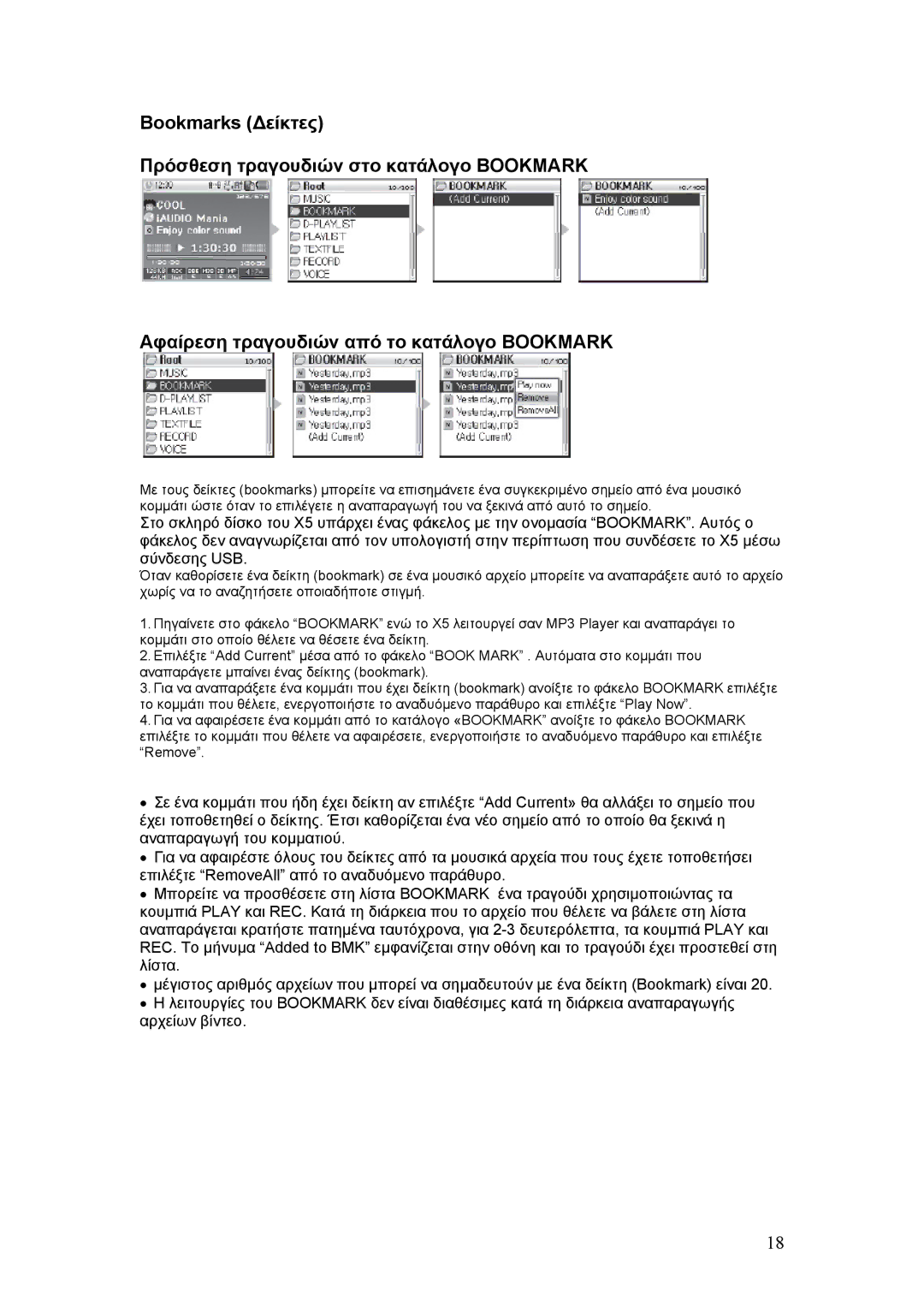 Cowon Systems X5 manual 