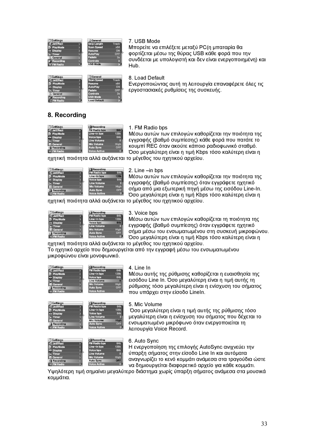 Cowon Systems X5 manual Recording 