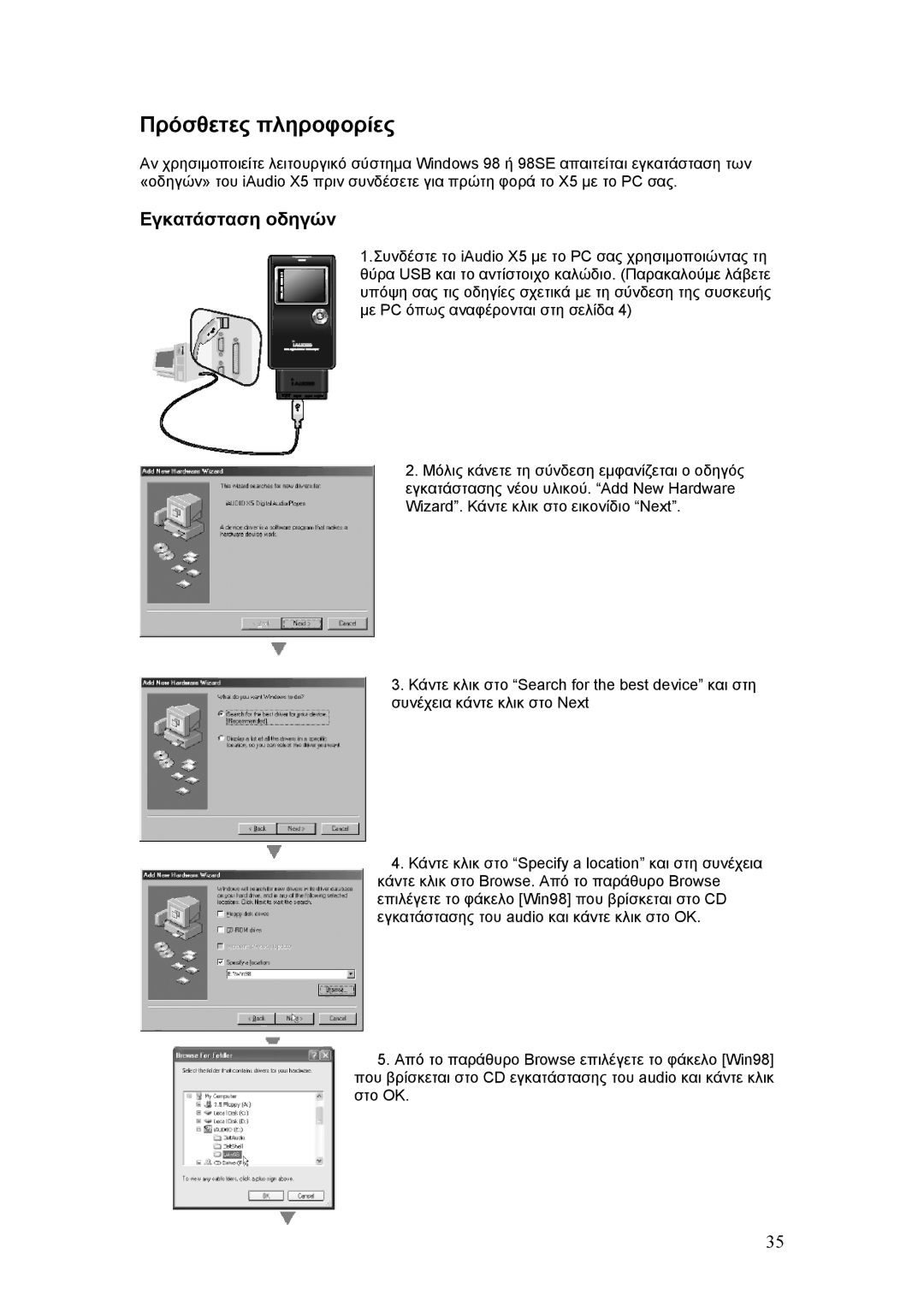 Cowon Systems X5 manual Πρόσθετες πληροφορίες, Εγκατάσταση οδηγών 