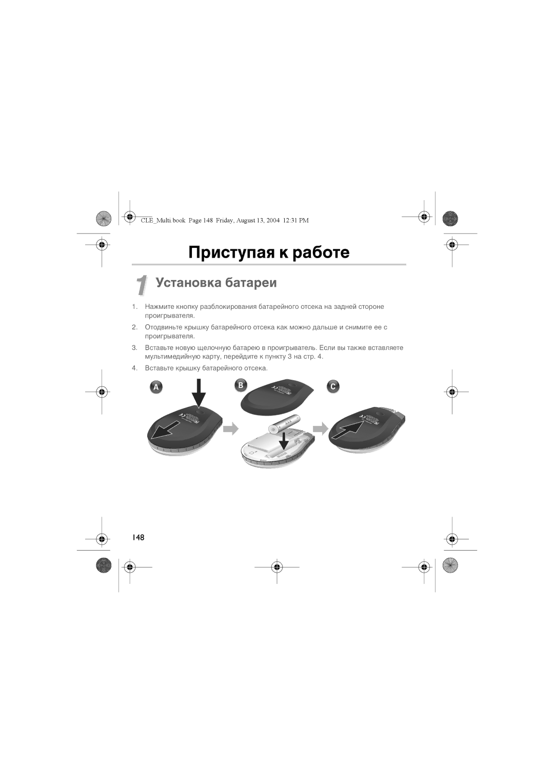 Creative CLE manual Приступая к работе, Установка батареи 