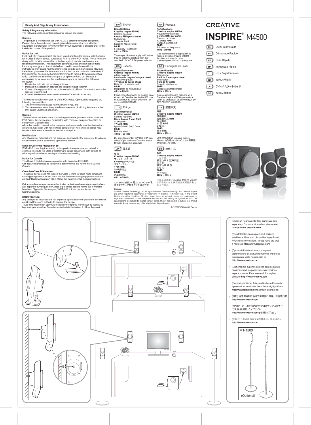 Creative Labs M450 quick start Ct 快速入門指南, Cs 快速安装指南, Ct 繁體中文 