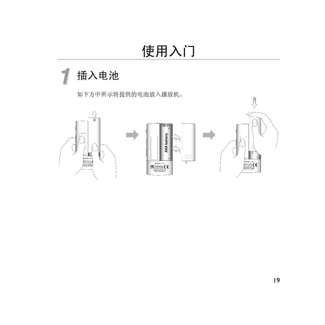 Creative Labs V200 manual 使用入门 