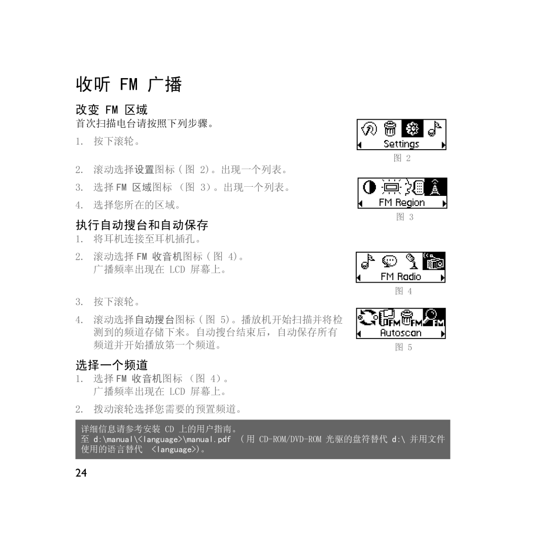 Creative Labs V200 manual 收听 Fm 广播 