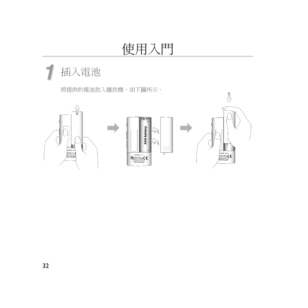 Creative Labs V200 manual 使用入門 