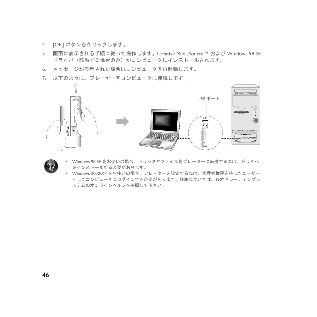 Creative Labs V200 manual Ok ボタンをクリックします。 