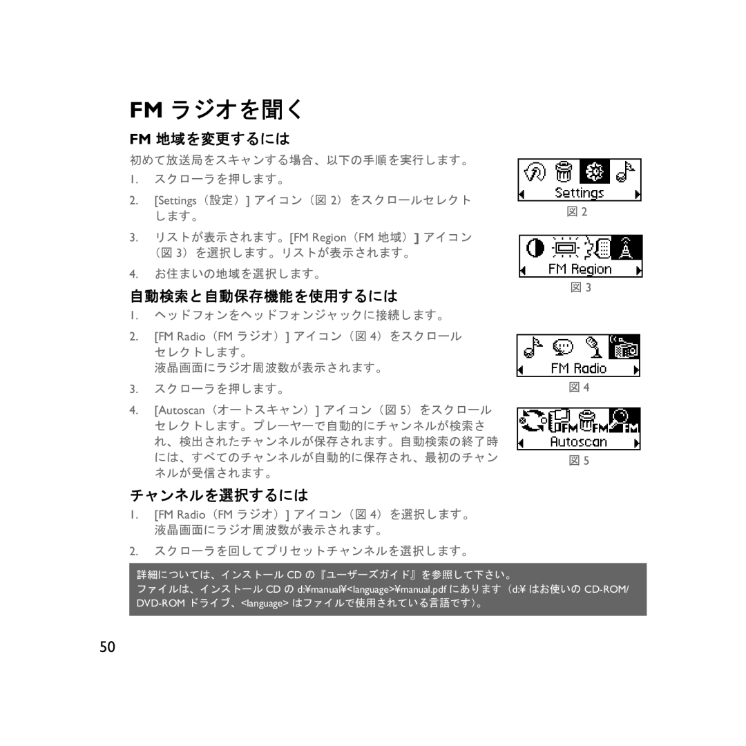 Creative Labs V200 manual Fm ラジオを聞く 