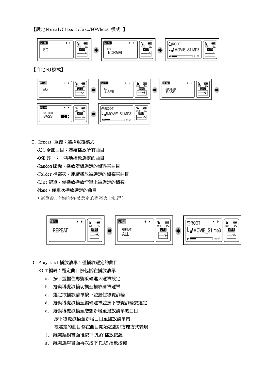 Creative LX100 manual 【自定 Eq 模式】 