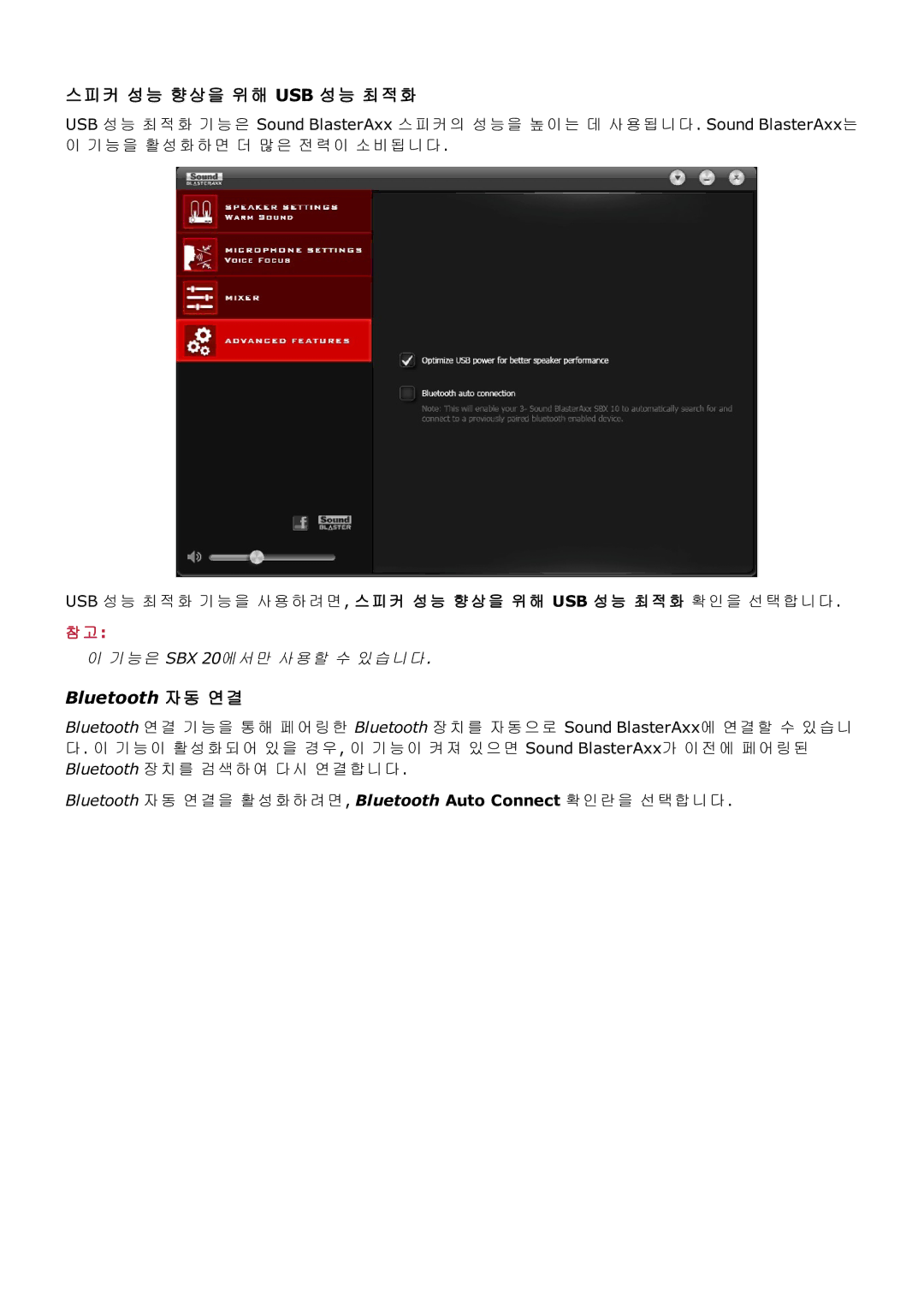 Creative SB1390 (SBX10) manual 스피커 성능 향상을 위해 Usb 성능 최적화, Bluetooth 자동 연결 