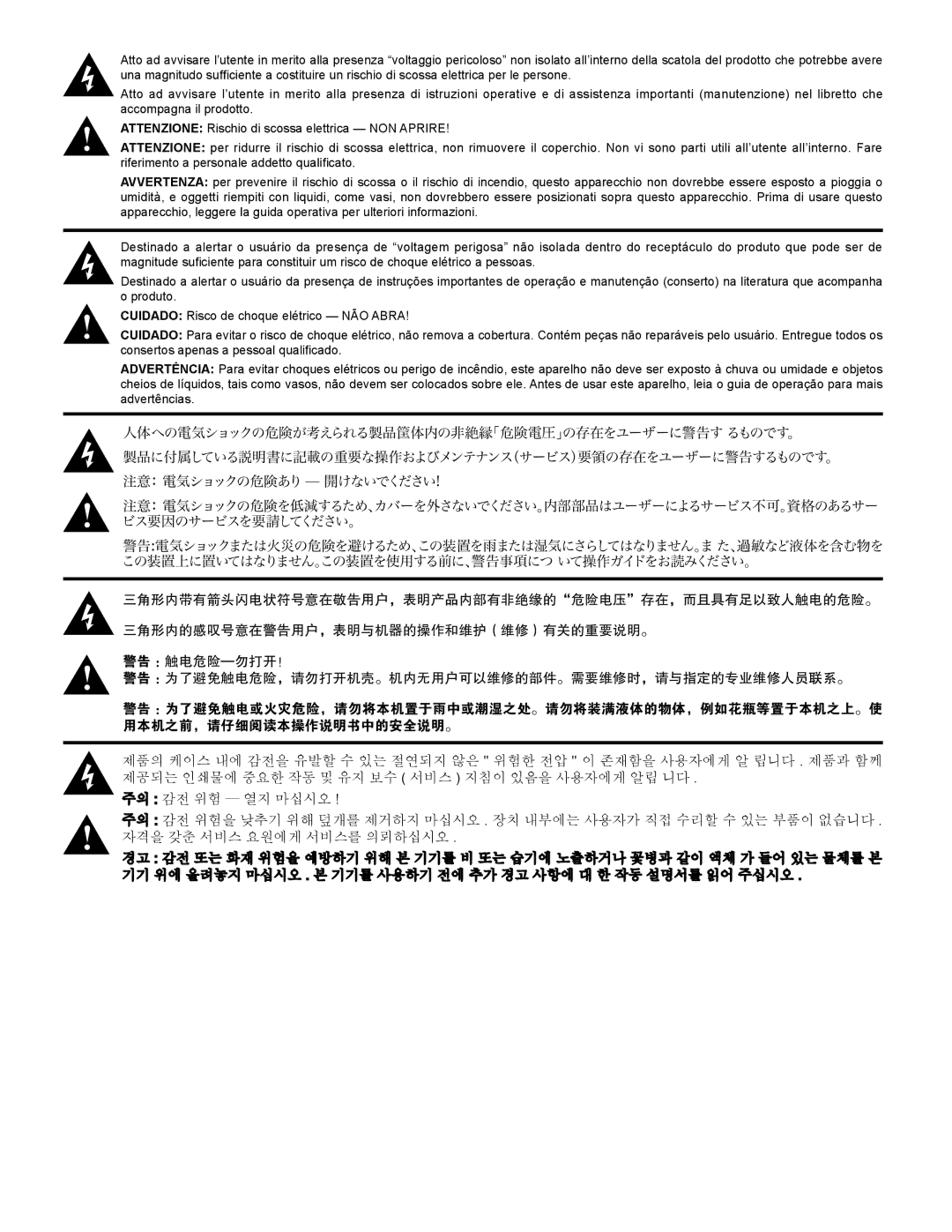 Crest Audio CC 1800, CC 5500, CC 2800, CC 4000 owner manual 人体への電気ショックの危険が考えられる製品筐体内の非絶縁「危険電圧」の存在をユーザーに警告す るものです。 