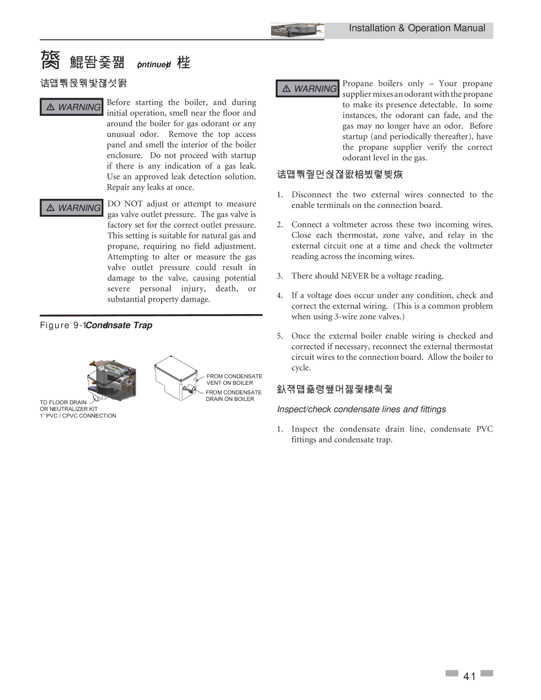 Crestron electronic 3.5, 2.5, 1.5 service manual Check for gas leaks, Check thermostat circuits, Inspect condensate system 