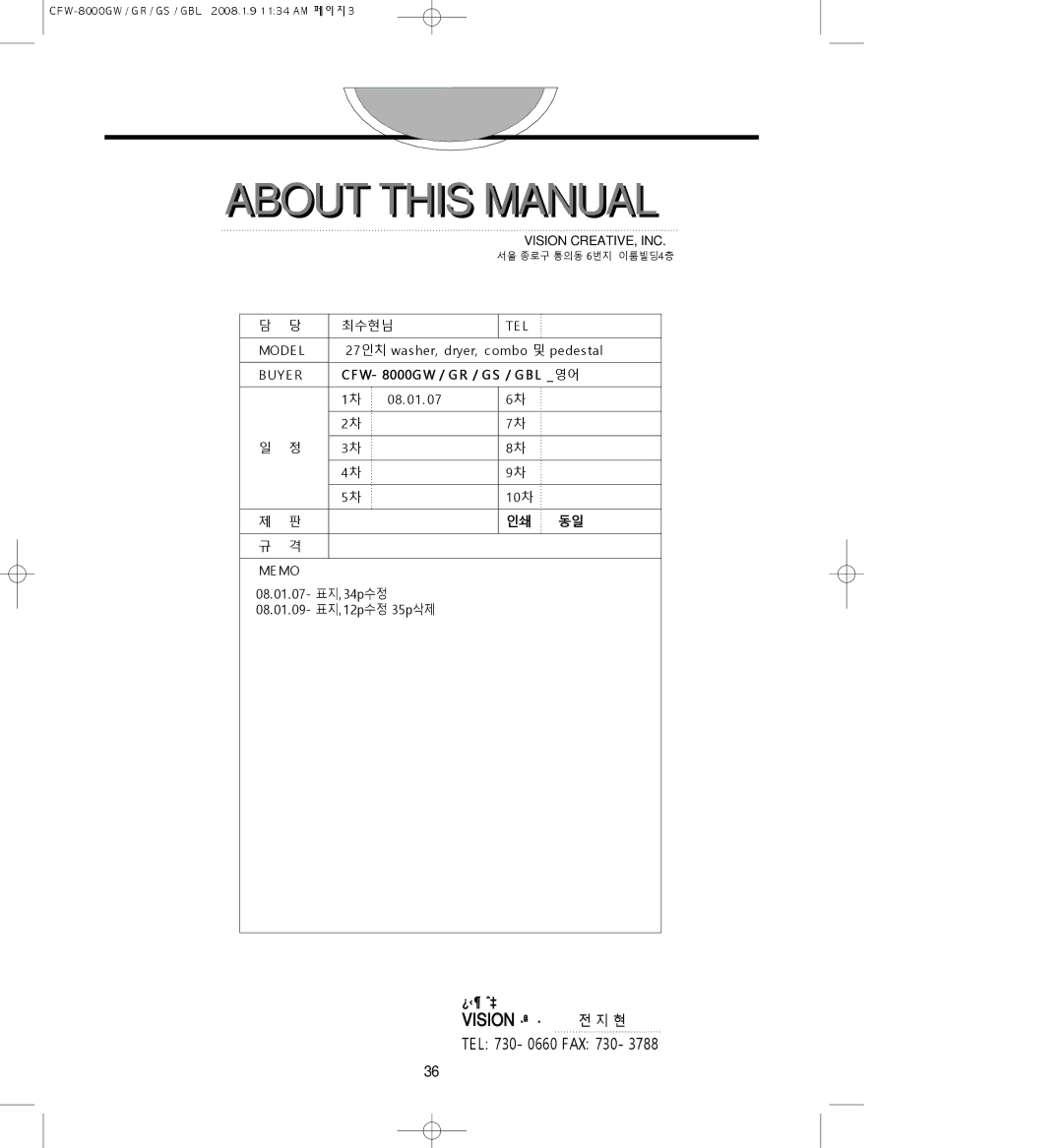 Crosley CFW-8000GBL, CFW-8000GW, CFW-8000GS, CFW-8000GR owner manual About this Manual 