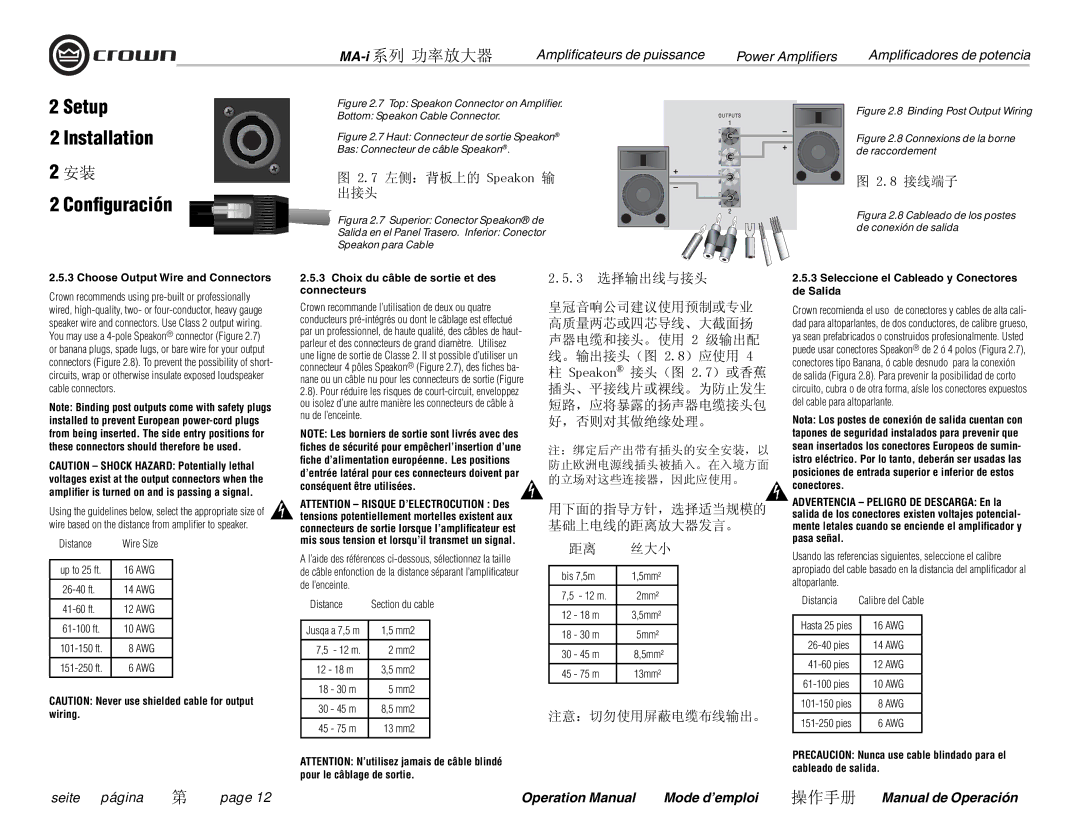 Crown Audio MA-9000i, MA-5000i 7 左侧：背板上的 Speakon 输 出接头, 8 接线端子, 用下面的指导方针，选择适当规模的 基础上电线的距离放大器发言。 丝大小, 注意：切勿使用屏蔽电缆布线输出。 