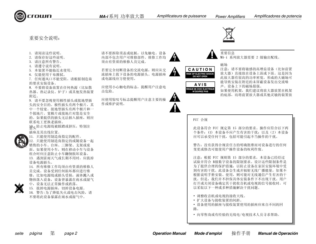 Crown Audio MA-12000i, MA-9000i, MA-5000i, i Series operation manual MA-i系列 功率放大器 