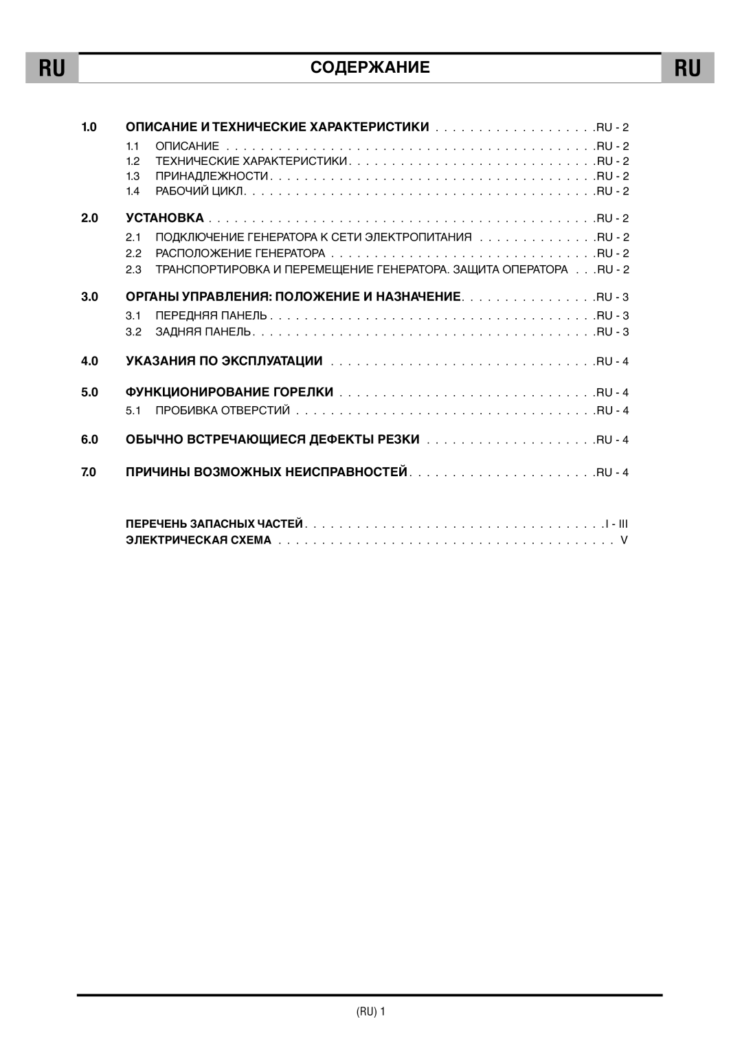 CTA SHARP 6K technical specifications Содержание 