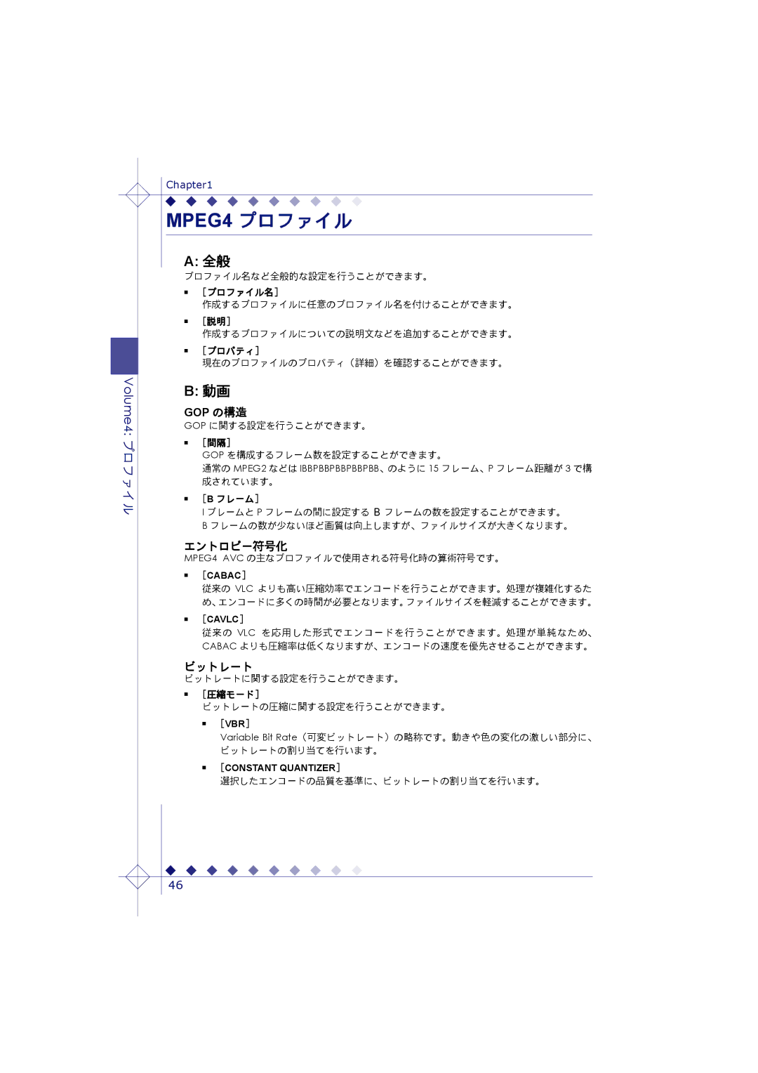 Cyberlink 04_1214Rev1.01 manual エントロピー符号化, ビットレート, ［間隔］, ［ B フレーム］, ［圧縮モード］ 