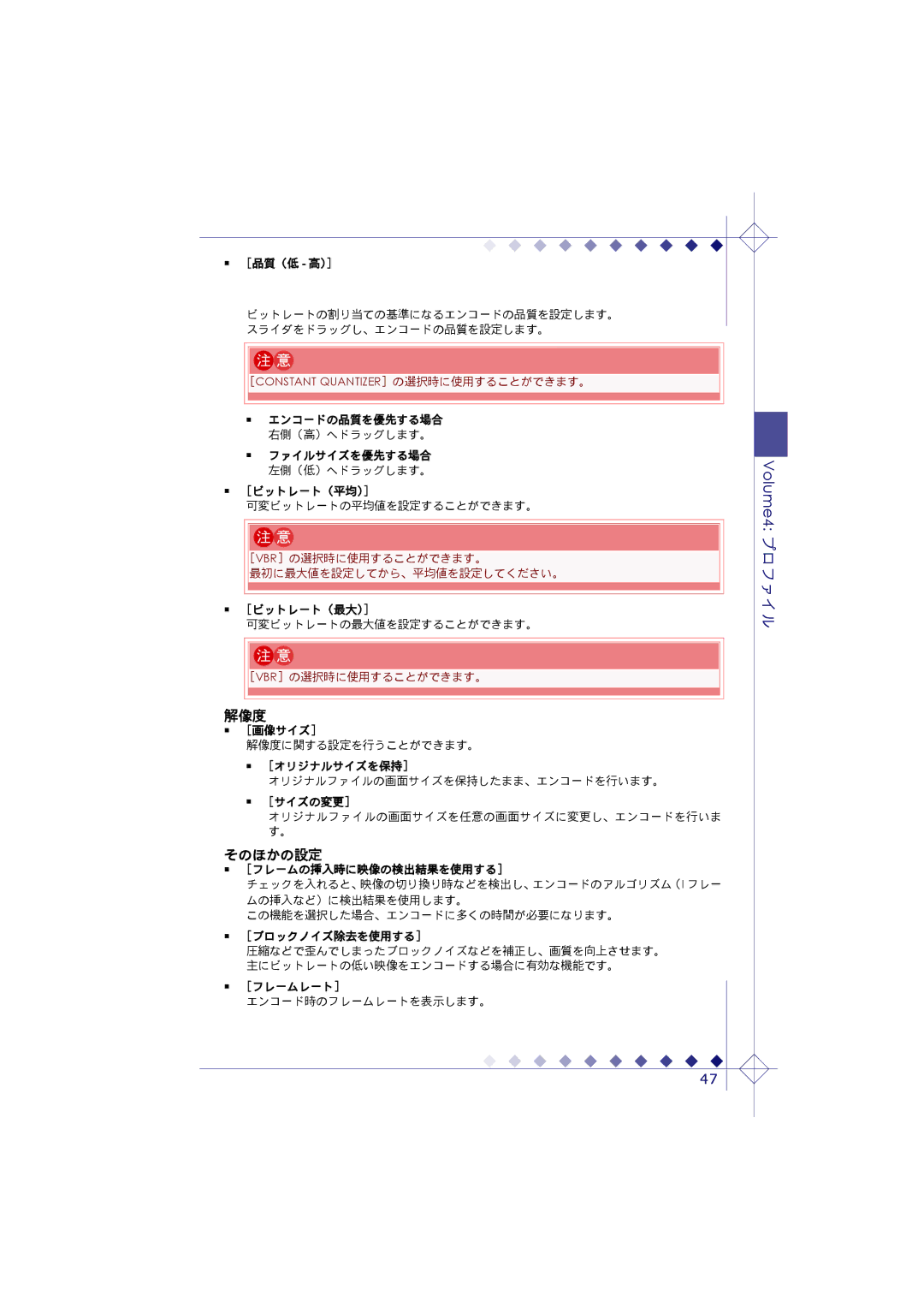 Cyberlink 04_1214Rev1.01 manual 解像度, そのほかの設定 