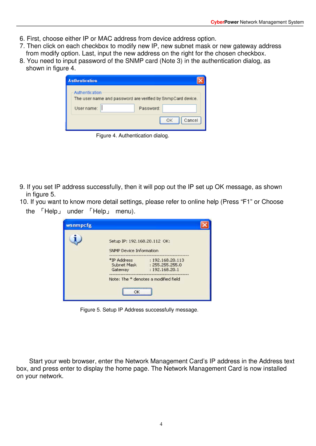 CyberPower Systems RMCARD201 manual Authentication dialog 