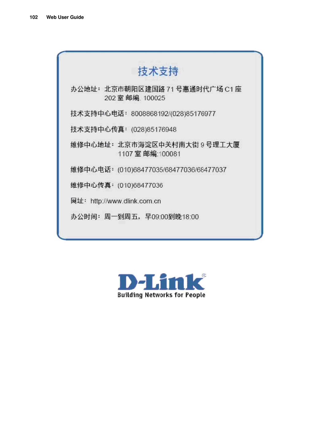 D-Link d-link manual Web User Guide 