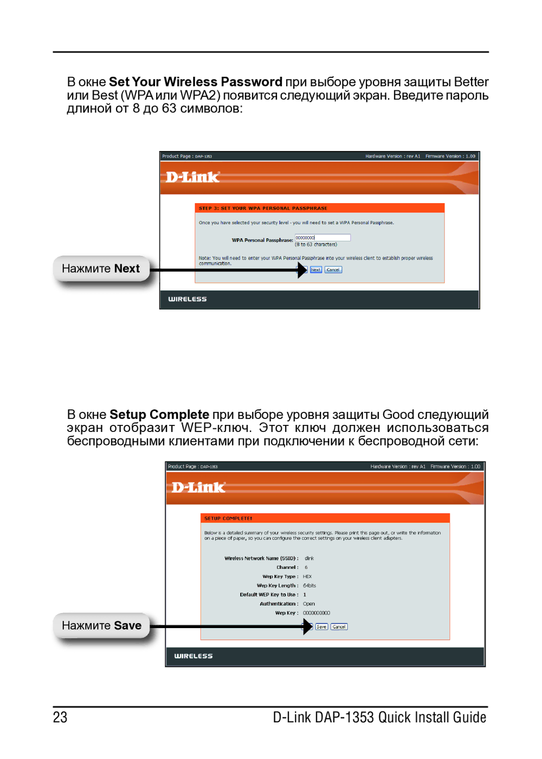 D-Link DAP-1353 manual 