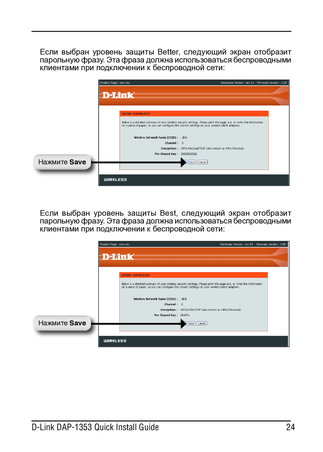 D-Link manual Link DAP-1353 Quick Install Guide 