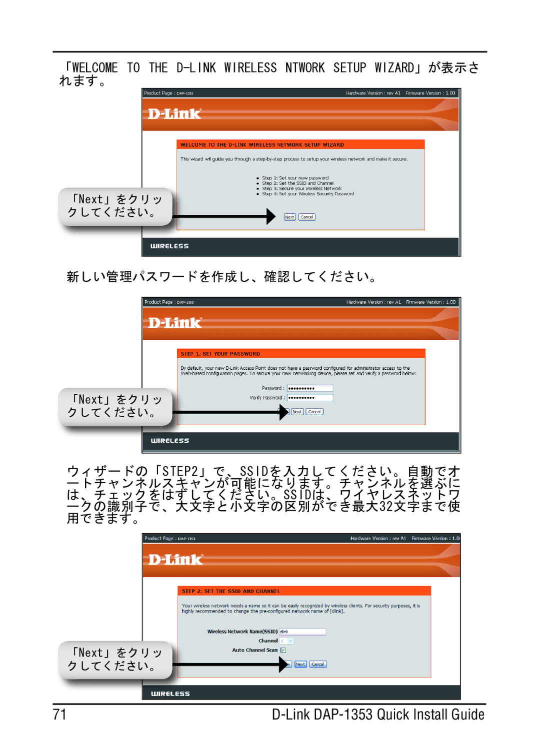 D-Link DAP-1353 manual 新しい管理パスワードを作成し、確認してください。 