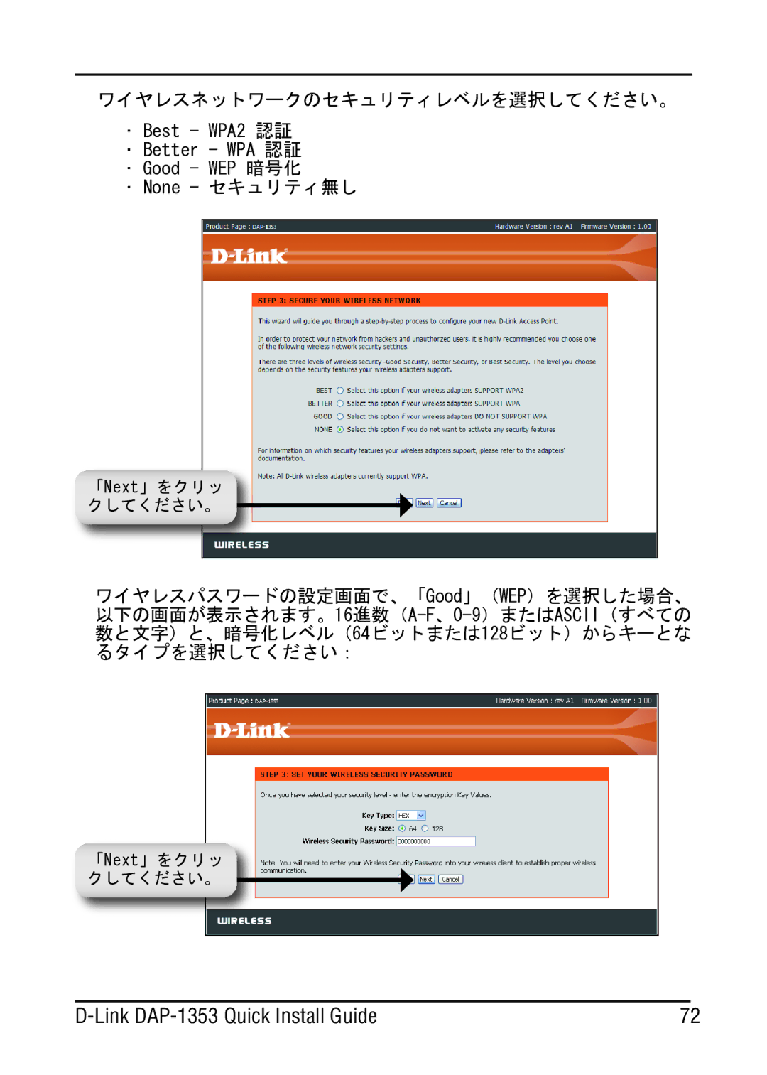 D-Link manual Link DAP-1353 Quick Install Guide 