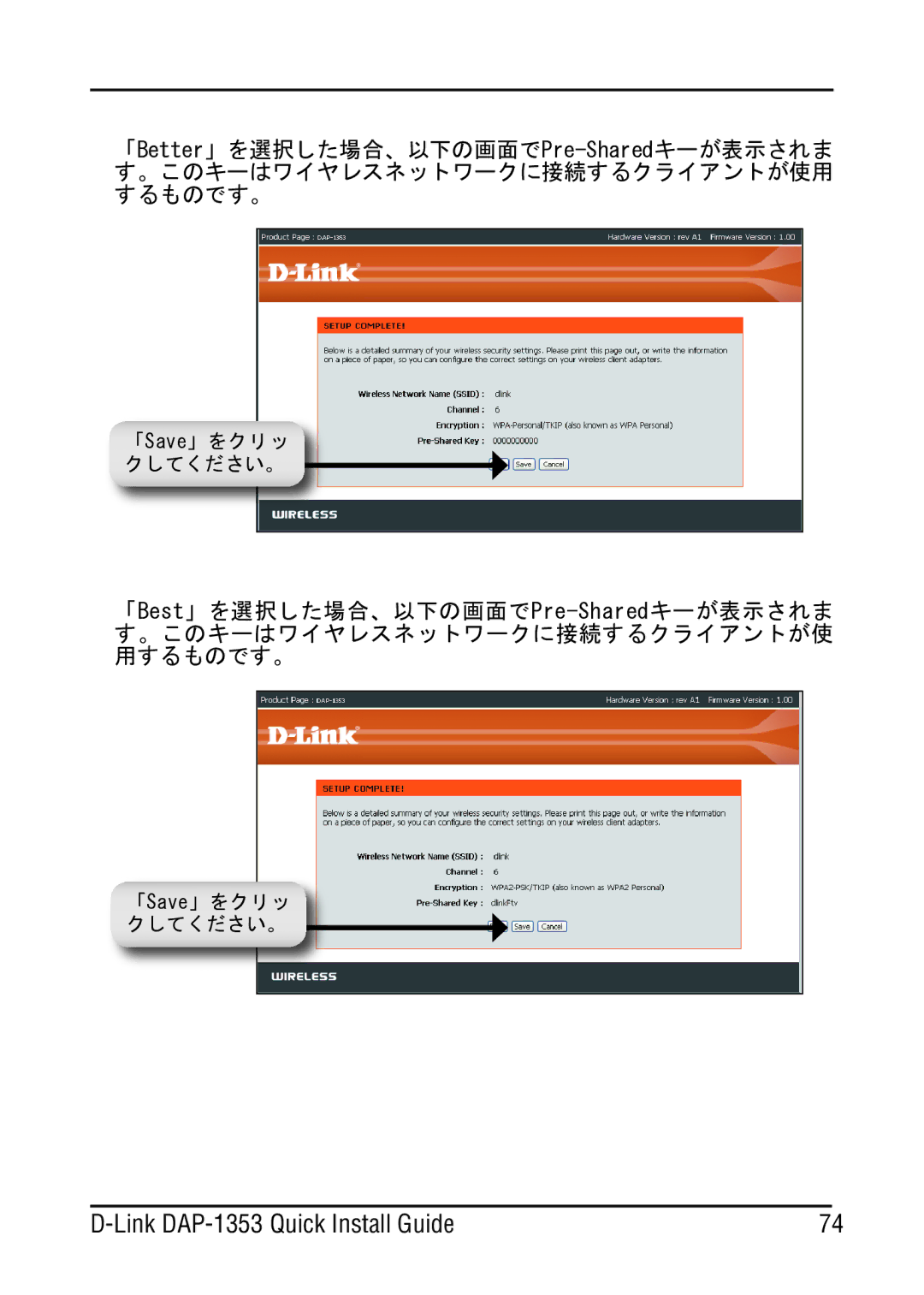 D-Link manual Link DAP-1353 Quick Install Guide 