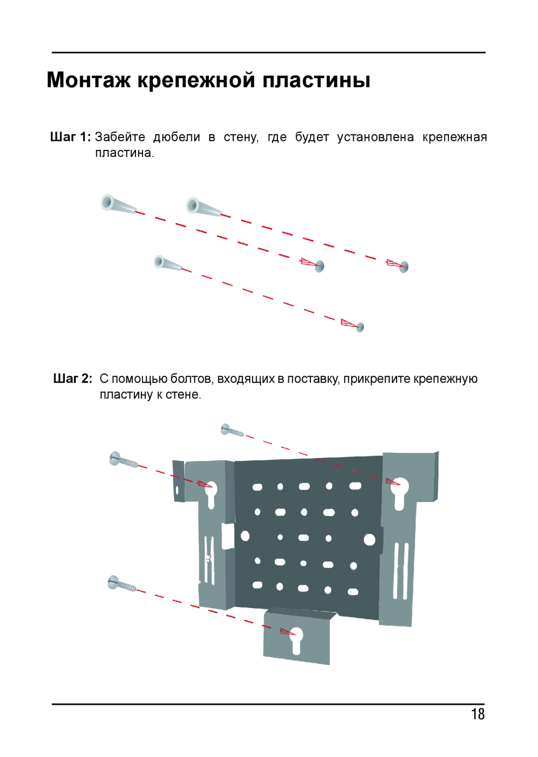 D-Link DAP-3220 manual Монтаж крепежной пластины 