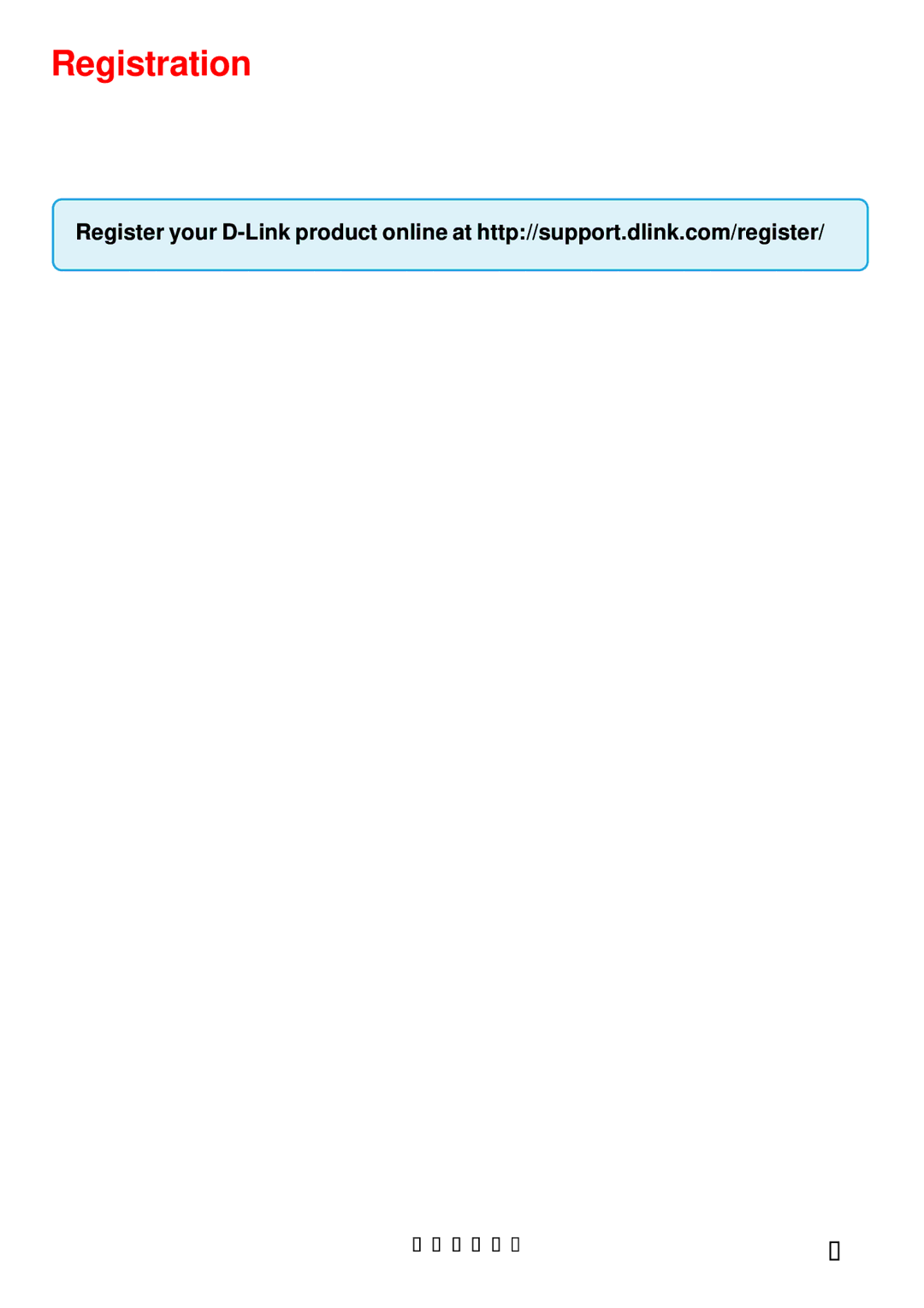 D-Link USB/Ethernet Broadband Cable Modem, DCM-202 manual Registration 