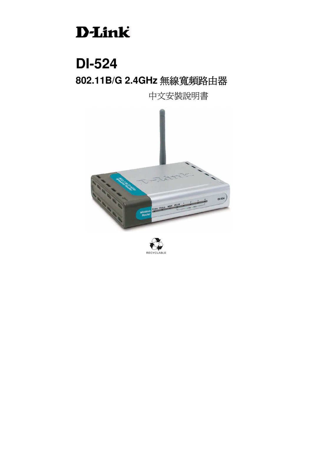 D-Link Di-524 manual DI-524 